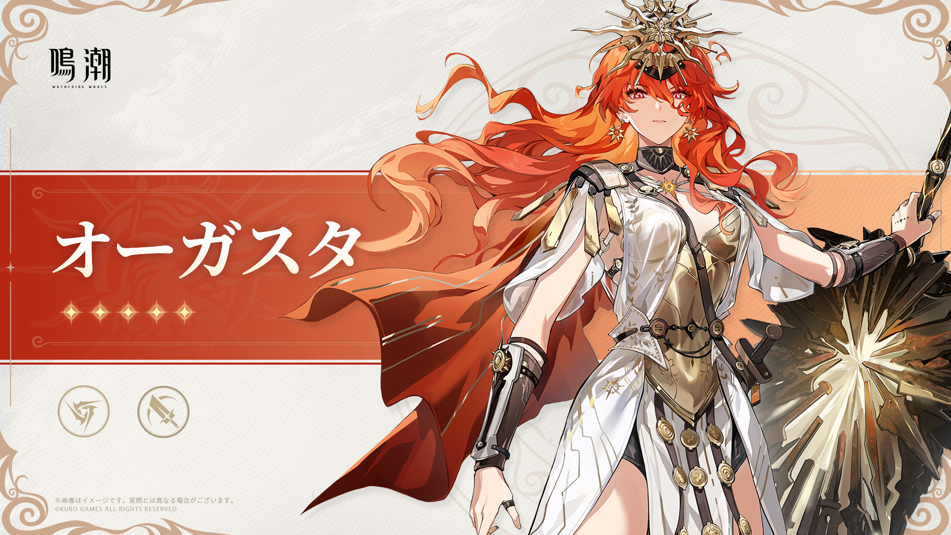 【鳴潮】 スペシャルチケット ブラント F5fzhWEbQAAMIUl.jpg