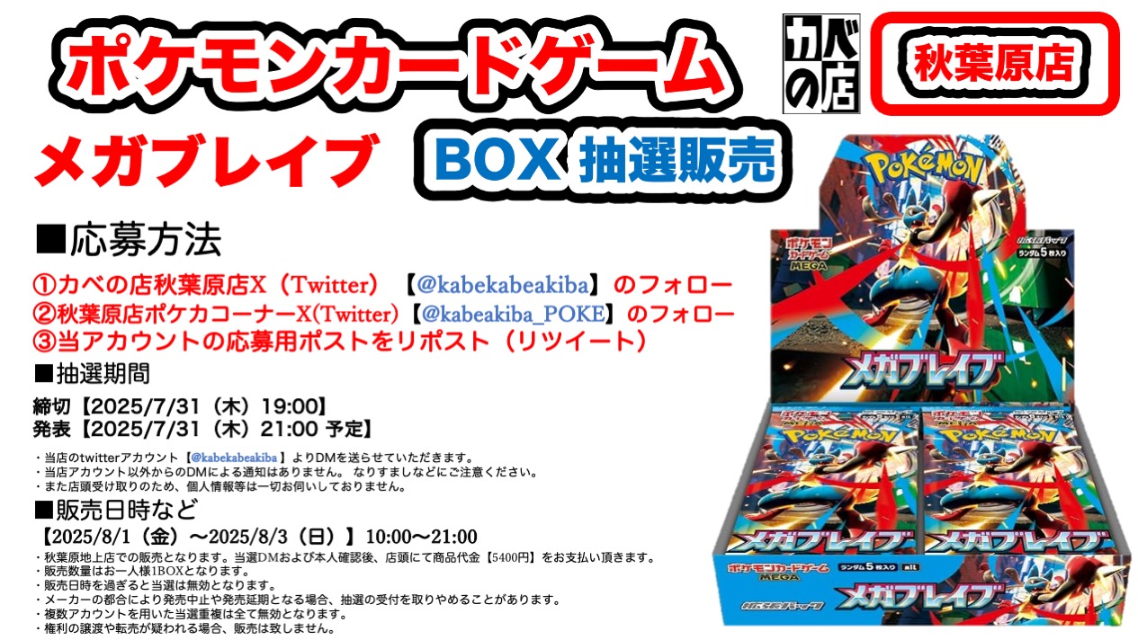 カベの店 on X: 
