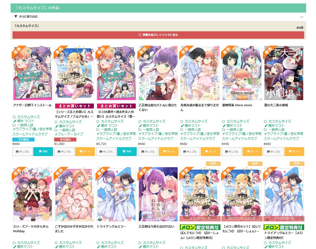 Kartoonさん専用 スガーる@C106 日曜日 西地区 せ－14 on X: 