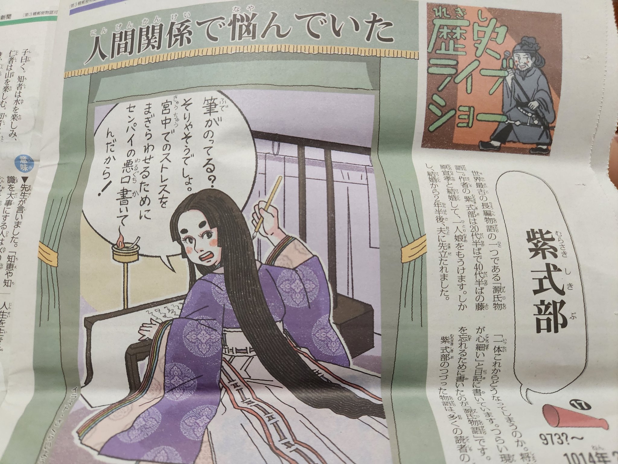 残念な歴史人物 Amazon.co.jp: ざんねんな歴史人物: それでも名を残す人々