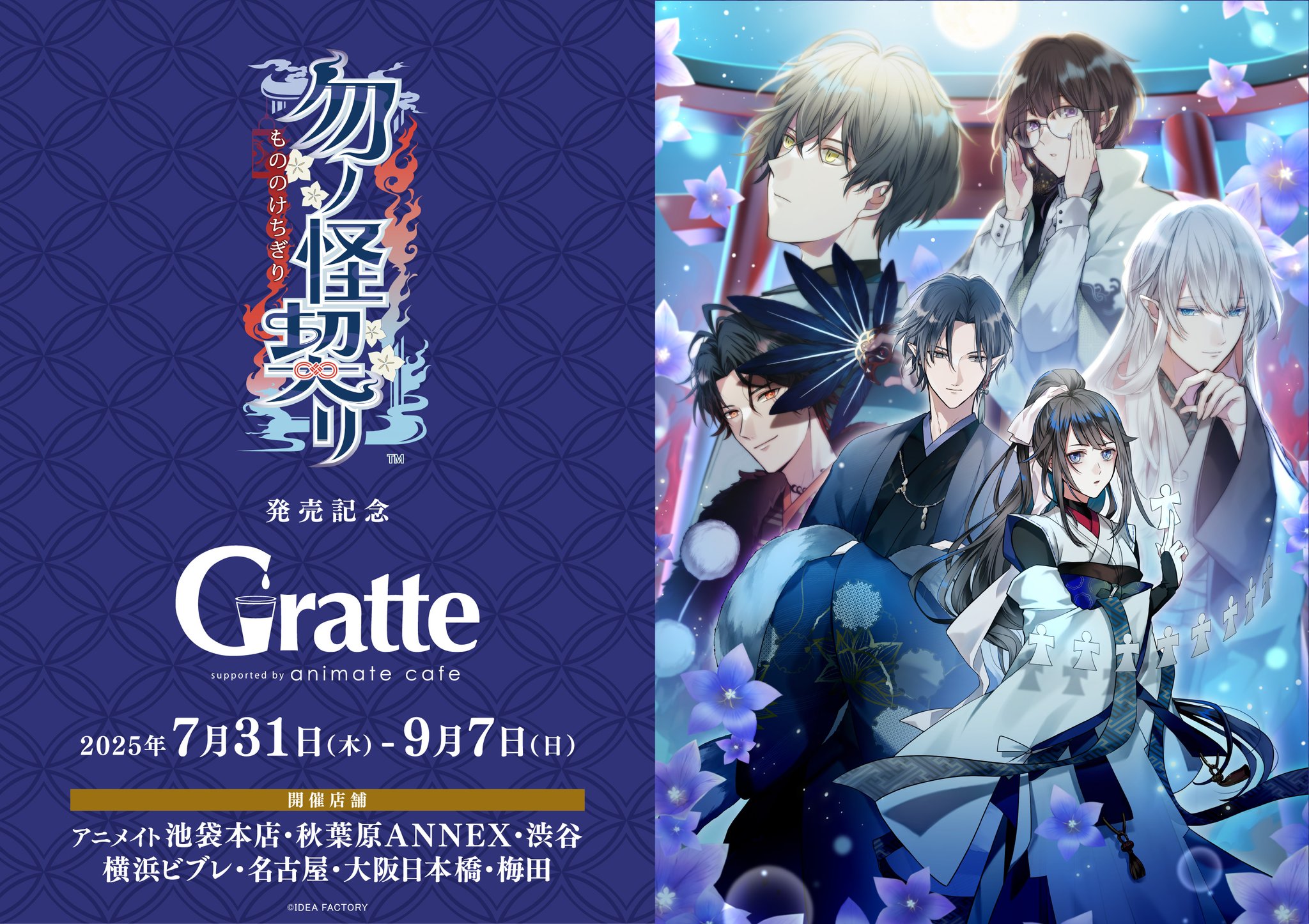 ジ*メ様 空門蒼　アクリルコースター　グラッテ　アニメイト 空門蒼 アクリルコースター グラッテ アニメイト - メルカリ