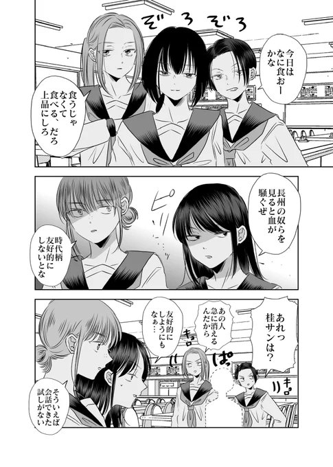 一生仲良く出来なさそうな子たち(7/7) 