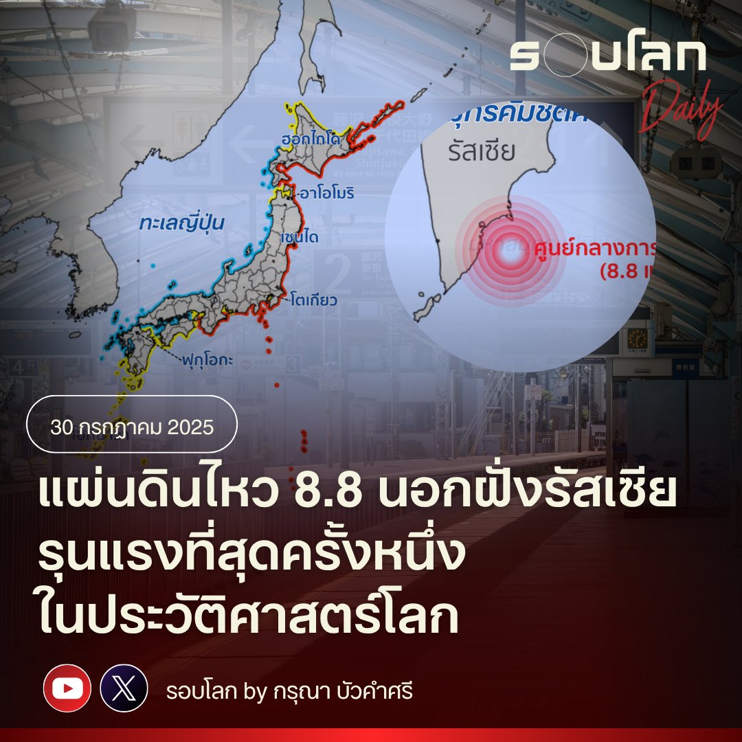 รอบโลก by กรุณา บัวคำศรี tweet media