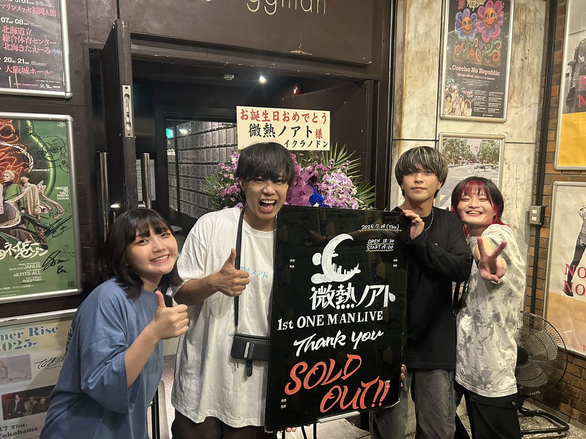 koji_binetsu's tweet photo. ３ヶ月前自分のわがままで下した決断が、気づいたら仲間みんなの決断になってて、その決断が最高の景色を作ってくれました！
本当に来てくれた皆さんありがとうございました！

初ライブ初ワンマン、死ぬほど楽しかった！
ここからが物語の始まり、突っ走る！ https://t.co/uvA5lOoWZq