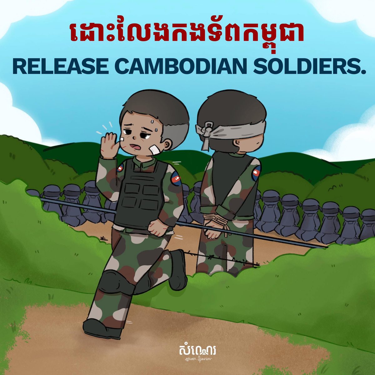 jerrrycheese's tweet photo. During the ceasefire, Thailand captured 20 Cambodian soldiers and still refuses to release them.
This is not peace. This is aggression.
#JusticeforCambodia 
#ExposeThailandLie 
#FreeCambodianSolider https://t.co/Ma7axj69vB
