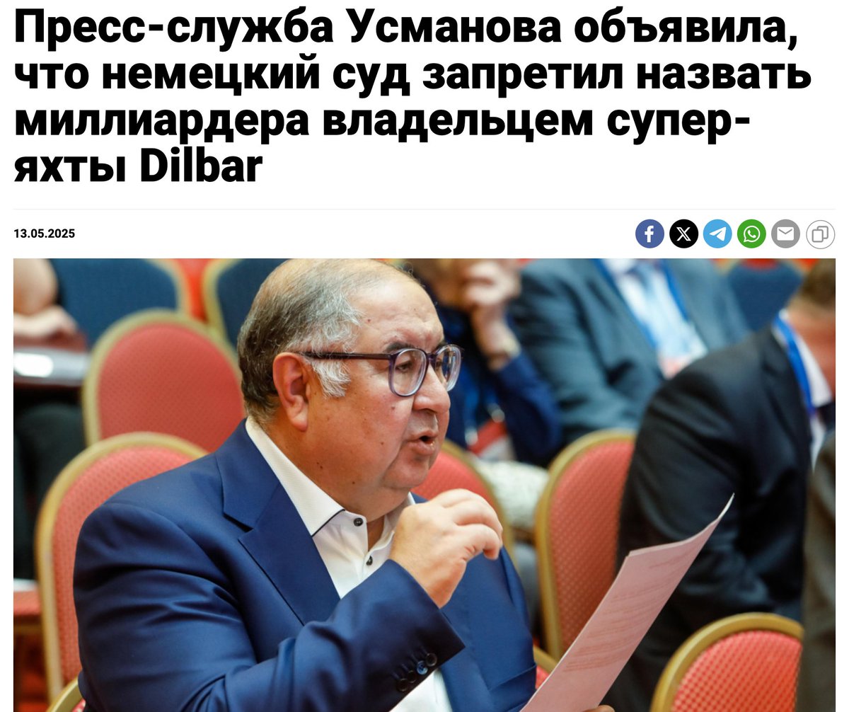 1/12 🧵 как путинский олигарх Алишер Усманов для снятия санкций конвертирует ложь и деньги в цензуру. 
Вводящие в заблуждение заявления его юристов запугивают журналистов, приучая их не писать правду и избегать тем про Усманова.

Всё это на конкретном примере и судебном решении.
