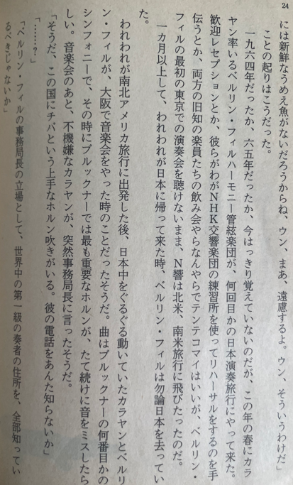 嶋護の一枚 シベリウス テンペスト セーゲルスタム指揮 カタログ付限定盤 重低音 嶋護の一枚 シベリウス テンペスト セーゲルスタム指揮 カタログ