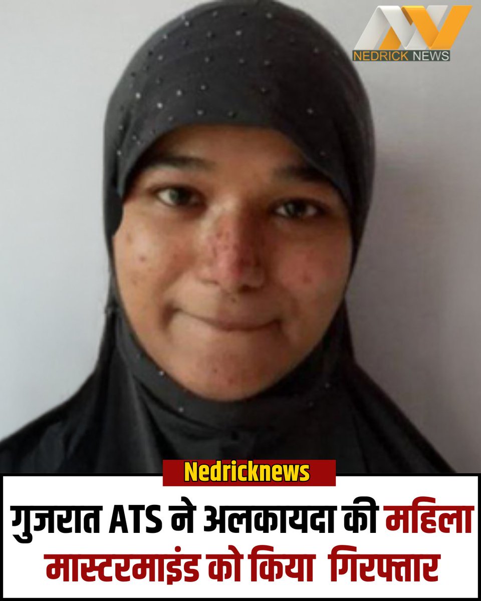 nedricknews's tweet image. गुजरात ATS ने अलकायदा की महिला मास्टरमाइंड को किया  गिरफ्तार, Gujaat ATS ने बेंगलुरु से दबोचा...
#alqaeda #terrormodule #karnataka #bengaluru #terrorist #terrorism #shamaparveen #LatestNews #Nedricknews