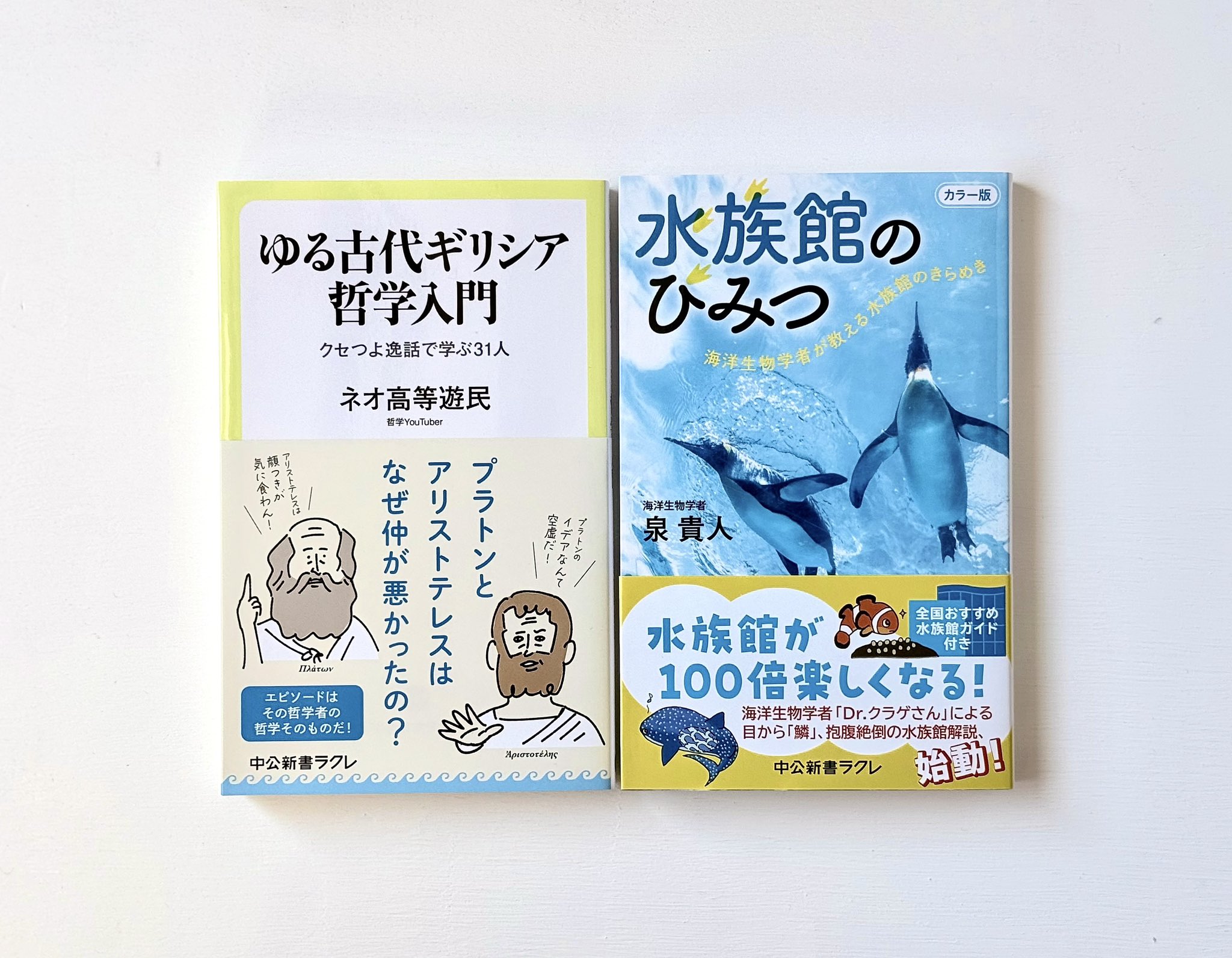 中公新書ラクレ🗝️ (@chuko_laclef) / X