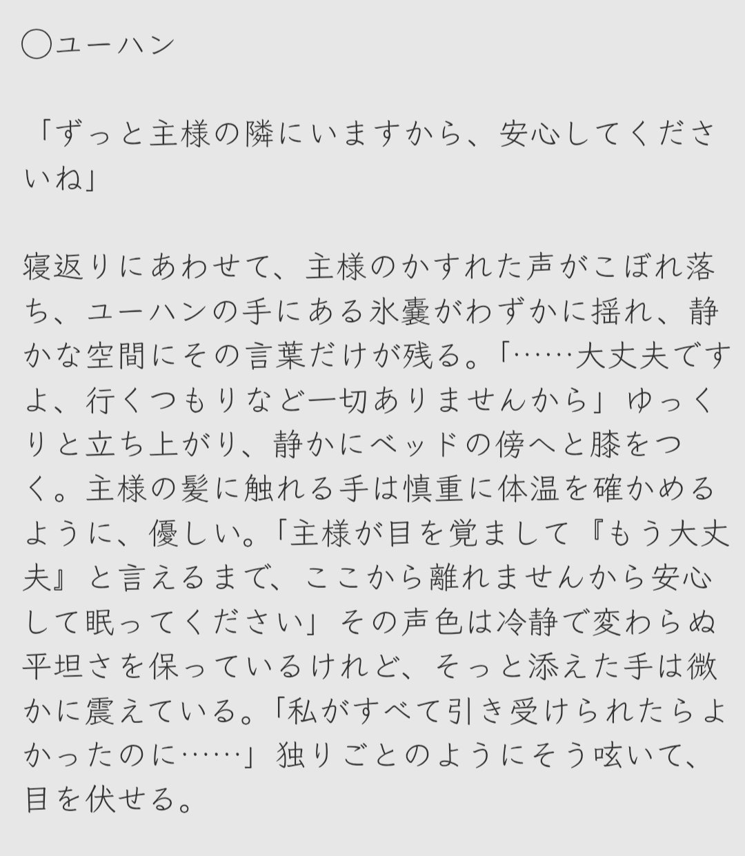 ユウナ(。・ω・。)挨拶コメント不要です樣專用 ShotaYano on X: 