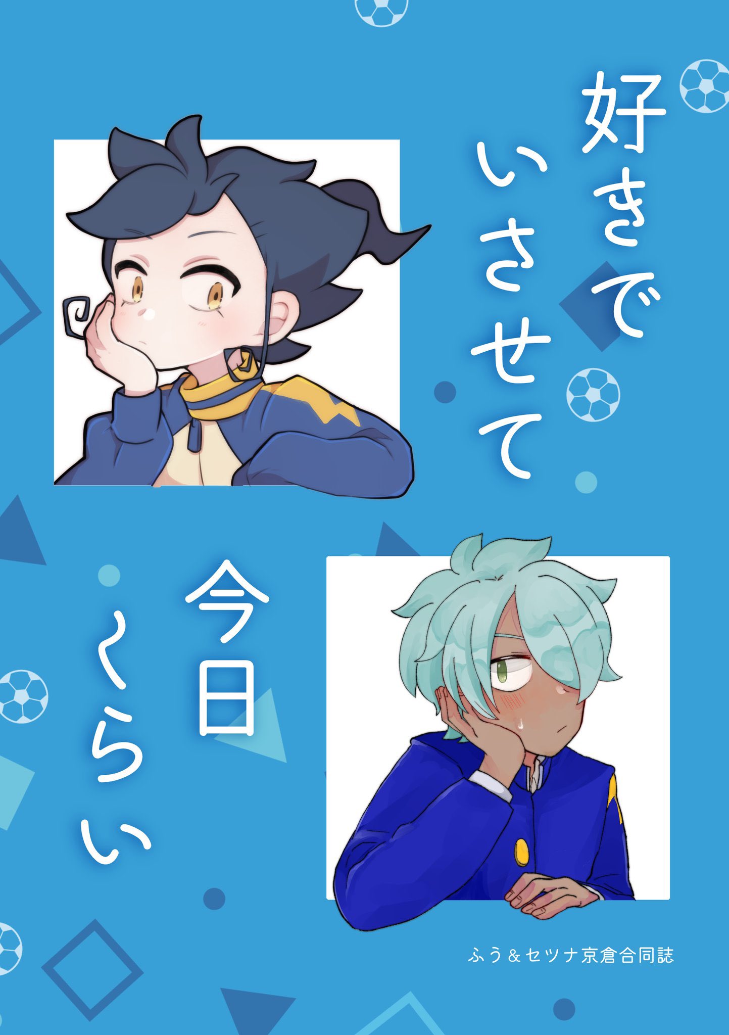ふう🍎8/17 2号館す53a on X: 