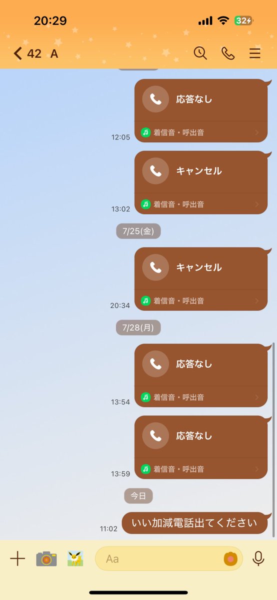 ley_sxe10's tweet photo. 相手と連絡取れなくなってもう3ヶ月くらい経つ
一向に名変できないんだけどなにかいい方法ないですか？？
てか、名変されなくて何かあった時に困るのって相手の方じゃないの？🤔 https://t.co/1qBx8Qi9SX