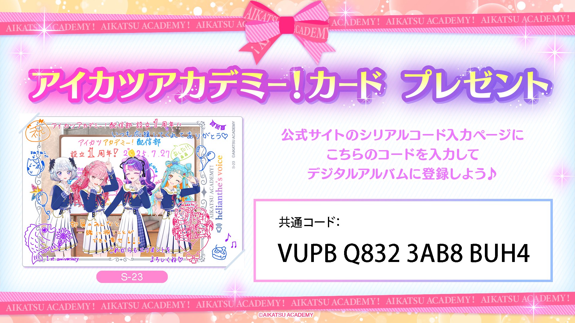 アイカツアカデミー デミカツ サイン アイカツ マルイ 抽選会 直筆サイン アイカツアカデミー