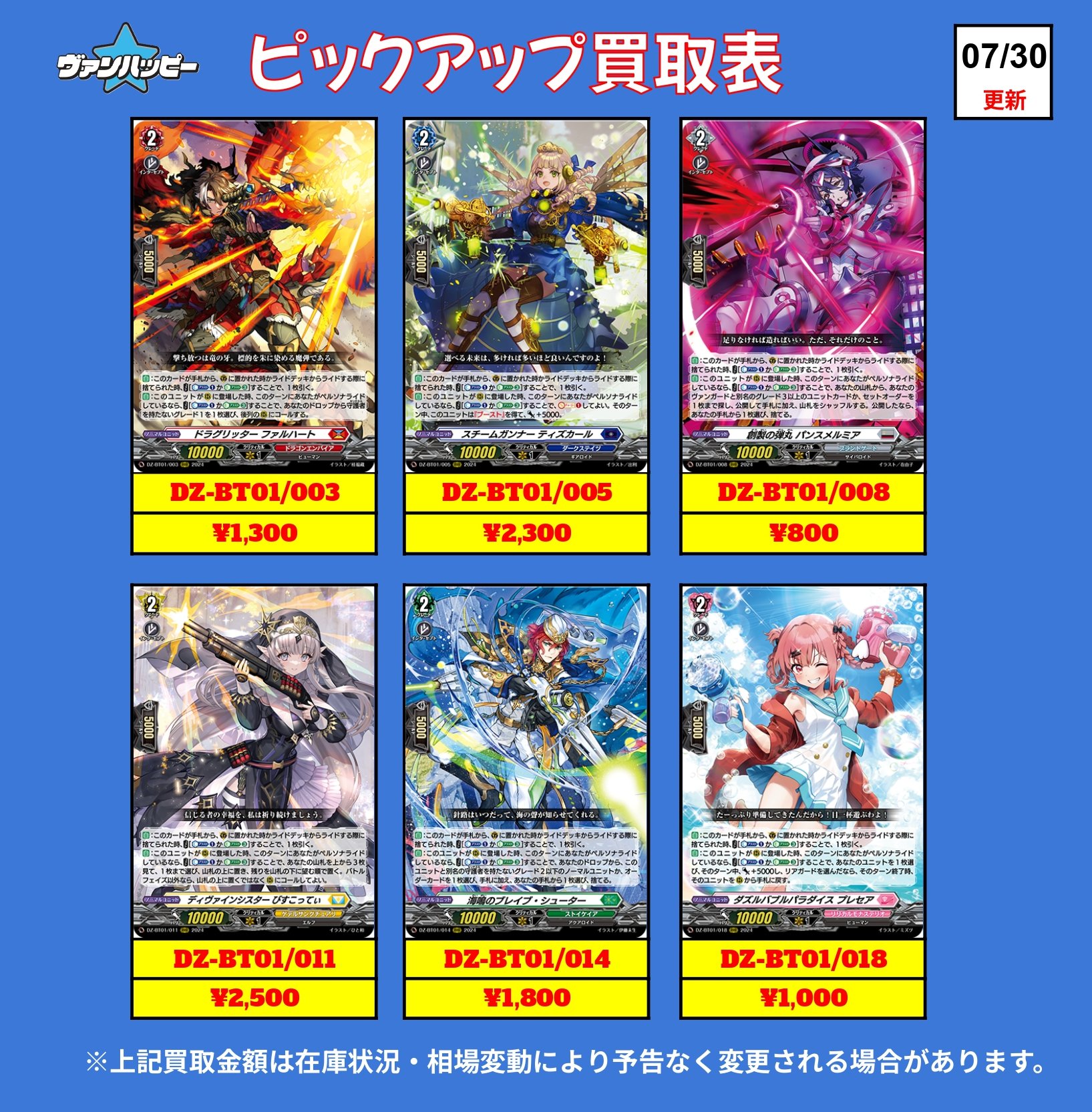 ヴァンガード アルヴィナ ブレイブシューター パンセ まとめ売り ヴァンガード アルヴィナ ブレイブシューター パンセ まとめ売り
