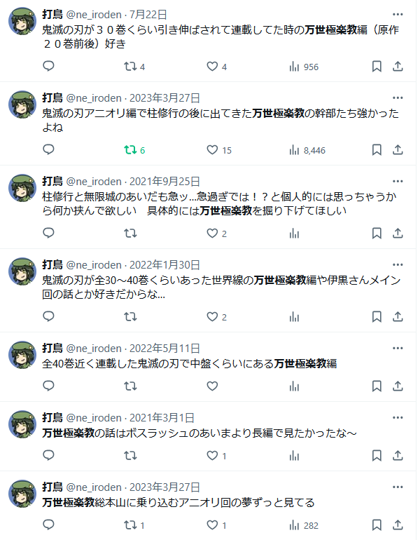 ne_iroden's tweet photo. こいつ万世極楽教の設定好きすぎだろ https://t.co/zII7UiAYuk