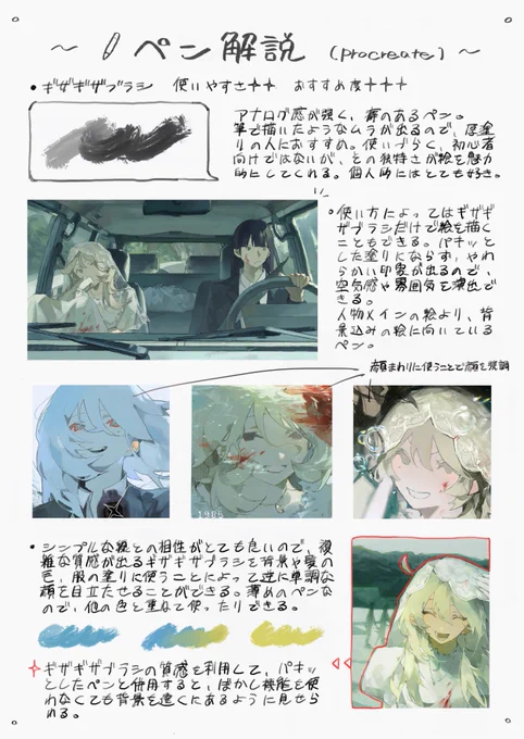 リクエスト頂いていたペンの解説です✎ ̼
基本的にこの3種類で描いています👨‍🦱 
