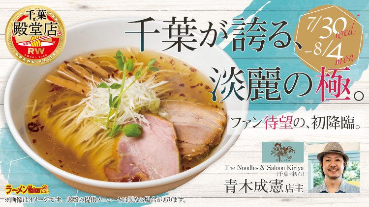 らーめん ラーメン二郎亀戸店 on X: 