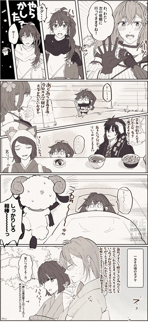 未遂なスバカグ😲(付き合ってない) 