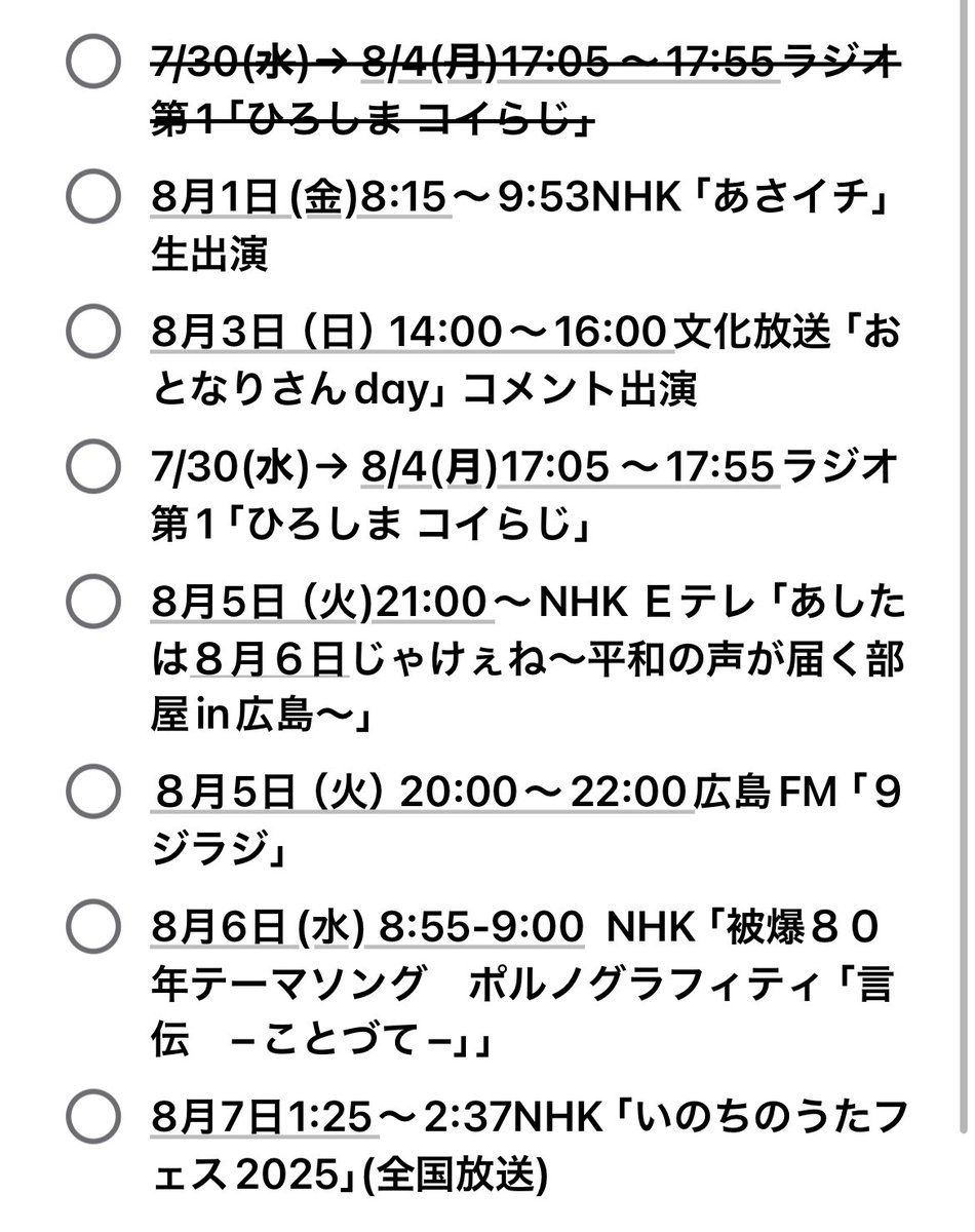 love18522546's tweet image. 今までぼんやりメモとかせず、アタマだけで記憶してきたけど、この夏のポルノグラフィティはもうムリです…
これで全部ですか!?なにか1コくらい忘れてる気がするんですが、抜けてるものあったら教えてください!!!!!