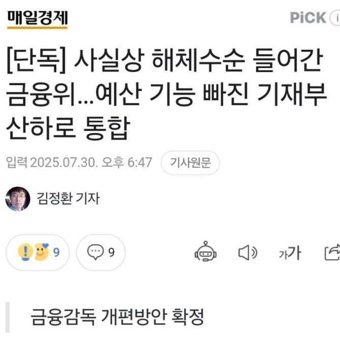 씨발 뉴스 보는게 무섭네 나라 좃됐음