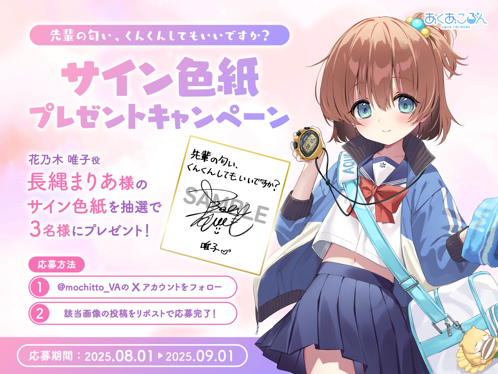 プリコネ2.5周年声優さんサイン入リトグラフ 白椿 (@NIJIGENZUKI1120) / X