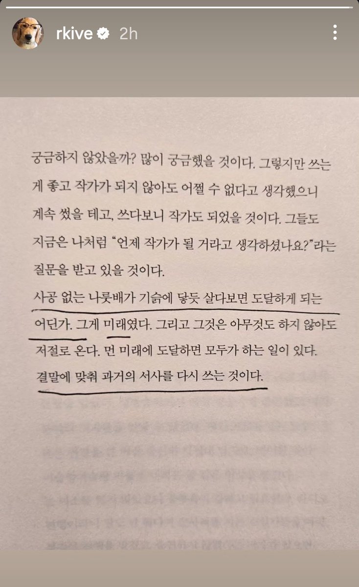 JooniesLibrary's tweet image. 250730 #rkive instagram story

Namjoon posted a page from the book &quot;Only One Life&quot; (단 한번의 삶) by Kim Young Ha 📖 

The author was a panelist on the show Namjoon co-hosted back in 2022: The Dictionary Of Useless Human Knowledge (알쓸신잡)

#RM #BTS #NAMJOON #방탄소년단알엠