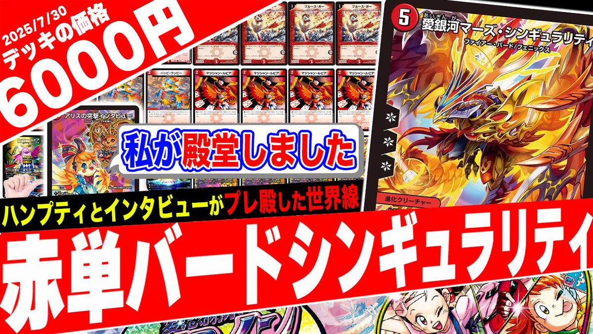 デュエルマスターズ ラッカドラッヘデッキ フェアリーch 紹介 スリーブ付き フェアリーch紹介］ラッカ庵野アダムスキーデッキ＋調整パーツ