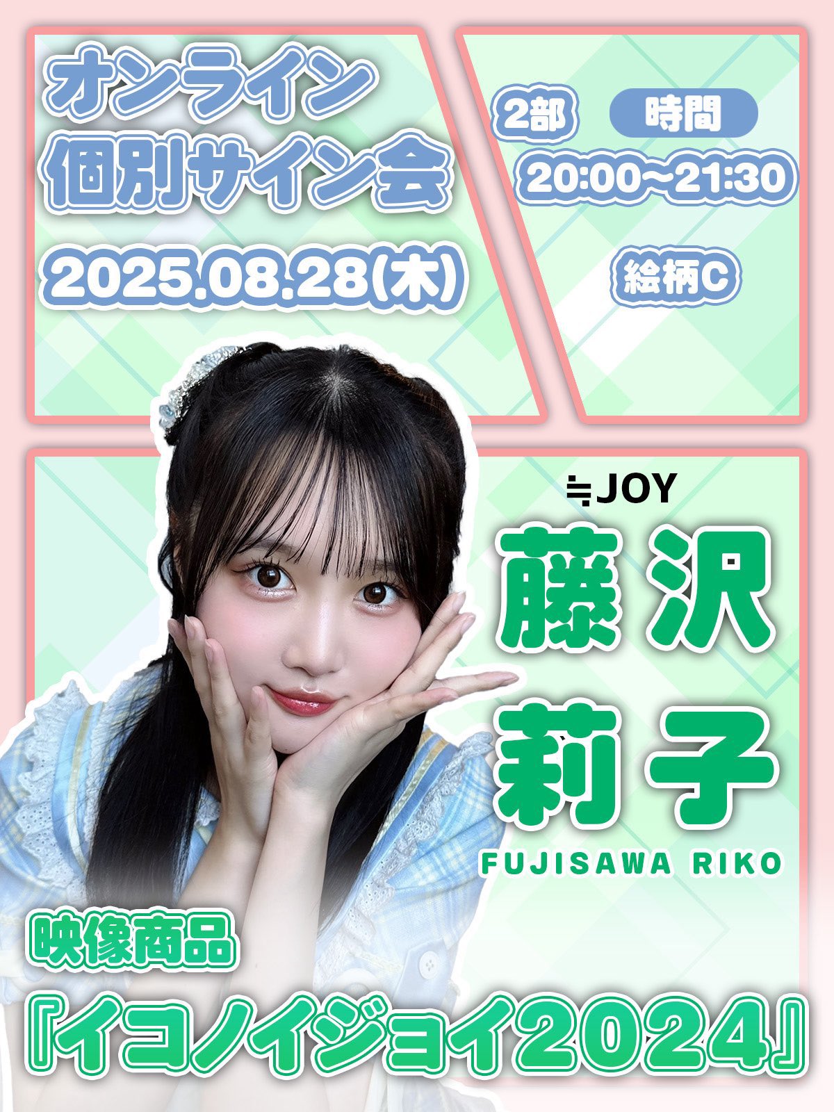 村山結香 直筆サイン入り生写真 S16 ≒JOY ニアジョイ - メルカリ