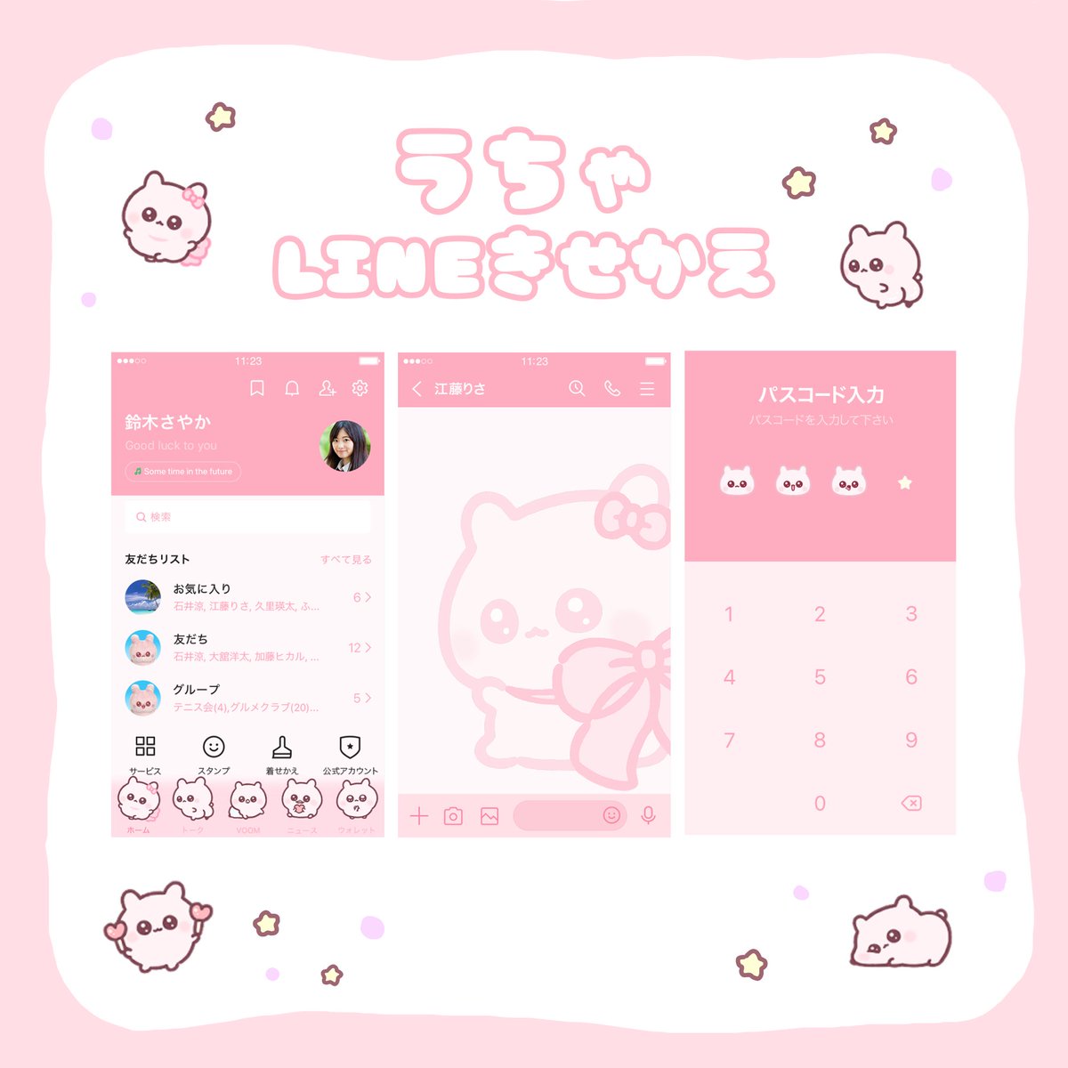 うちゃのLINE着せ替えがでたよ🪄︎︎

line.me/S/shop/theme/d…