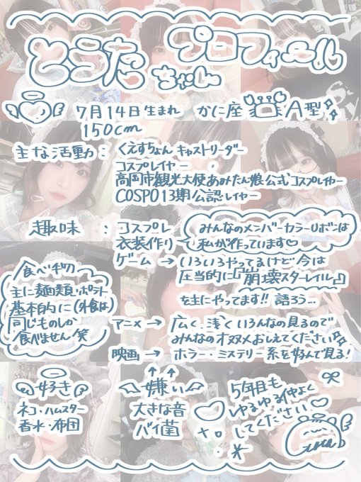 IDOLcafe＆Bar くえすちょん？のツイート