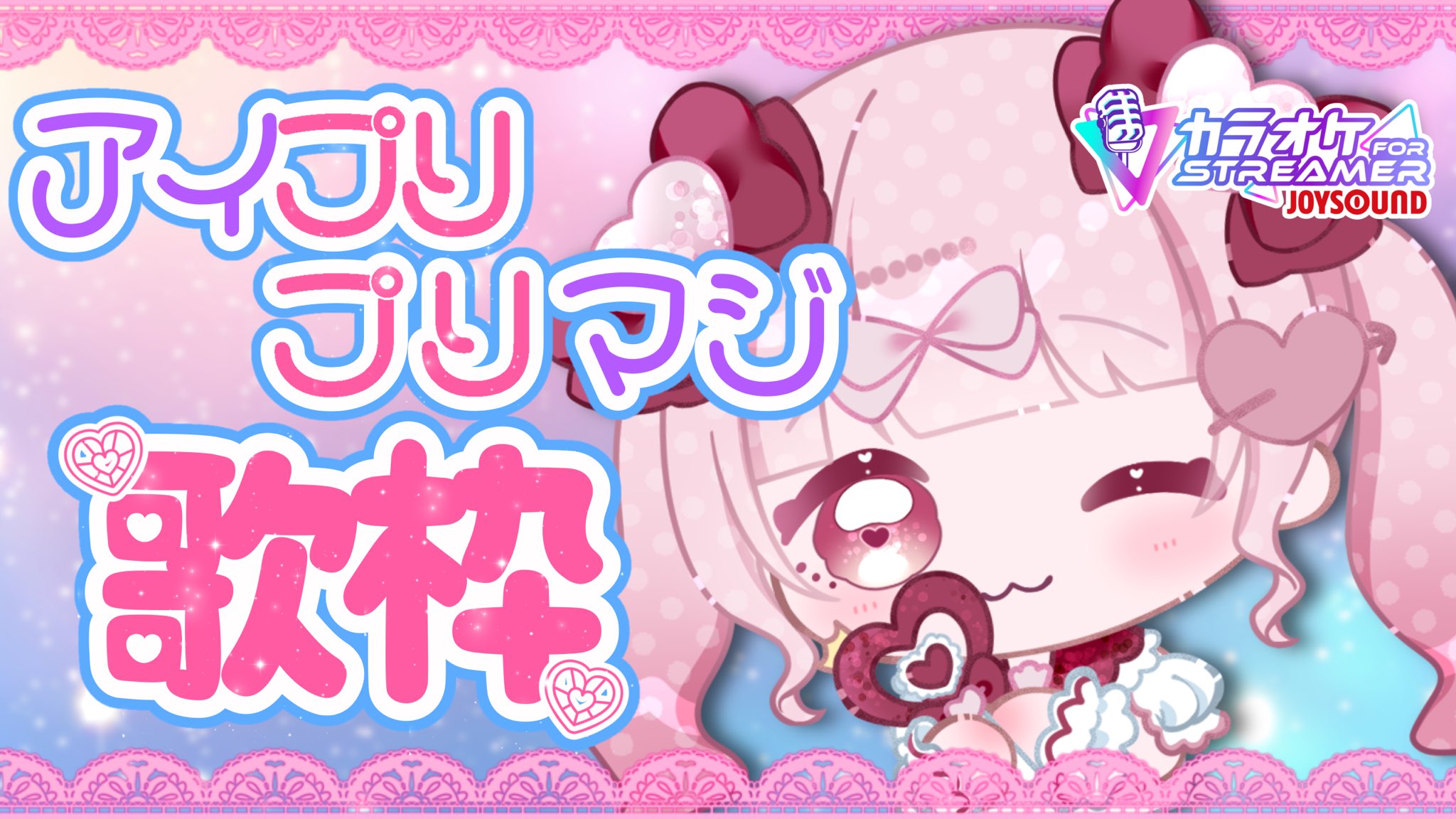 アイプリ　プリマジ hqdefault.jpg