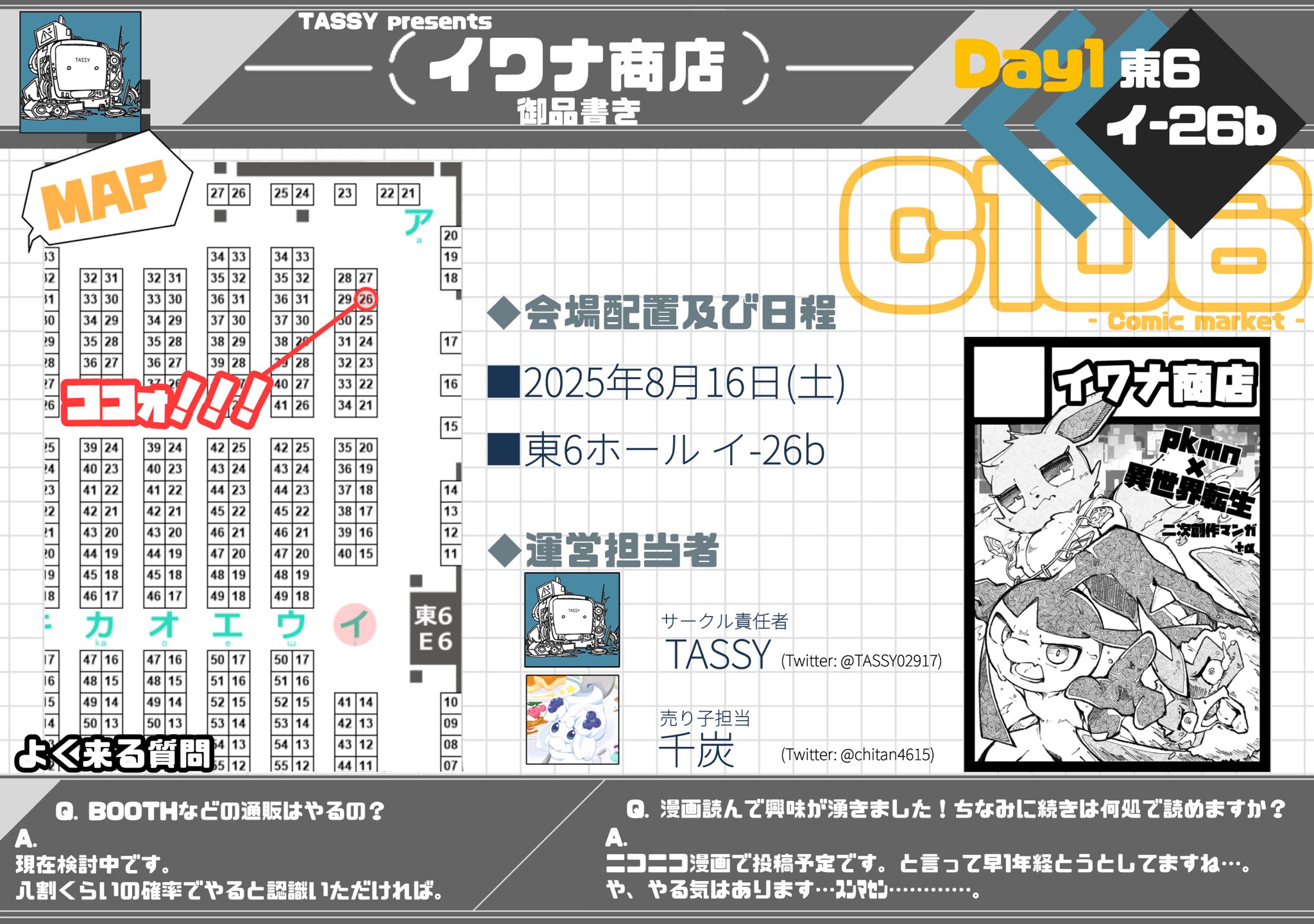 ふじゅ (@Fuju1012) / X