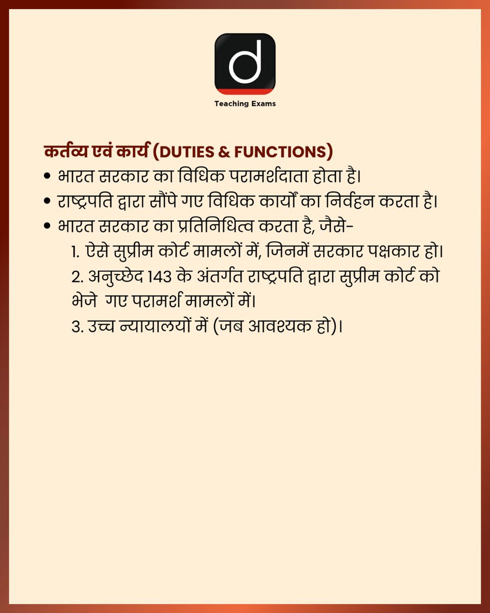 Drishtiteaching's tweet image. भारत सरकार का विधिक मार्गदर्शक – महान्यायवादी को जानिए

#DrishtiStatic #AttorneyGeneral #IndianPolity #LawOfficer #DrishtiTeachingExams