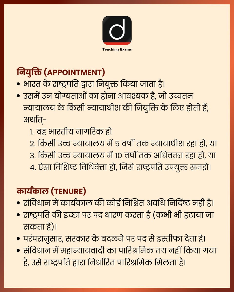 Drishtiteaching's tweet image. भारत सरकार का विधिक मार्गदर्शक – महान्यायवादी को जानिए

#DrishtiStatic #AttorneyGeneral #IndianPolity #LawOfficer #DrishtiTeachingExams