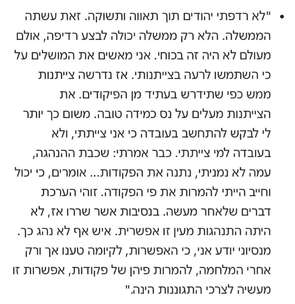 I’m NOT my Government
גרסת אירופה הקלאסית