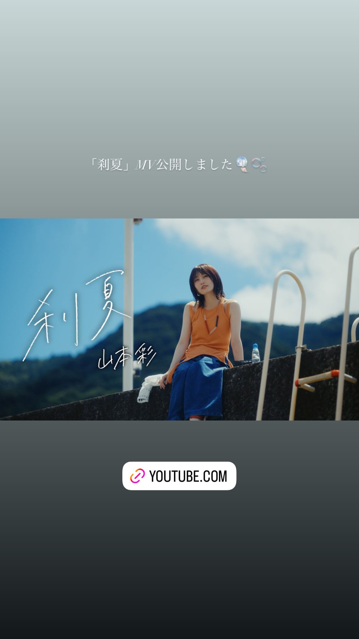 山本彩 山本彩が手放せないBABY-G×X-girlのニューウオッチ - NYLON JAPAN