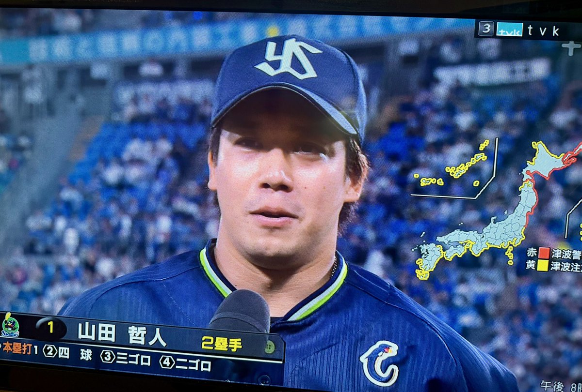 先ずは、津波警報発令中なのに試合を開催してくださった事に感謝🙏
哲人さん305本塁打おめでとうございます✨
最下位チームがなんと8連勝🙌