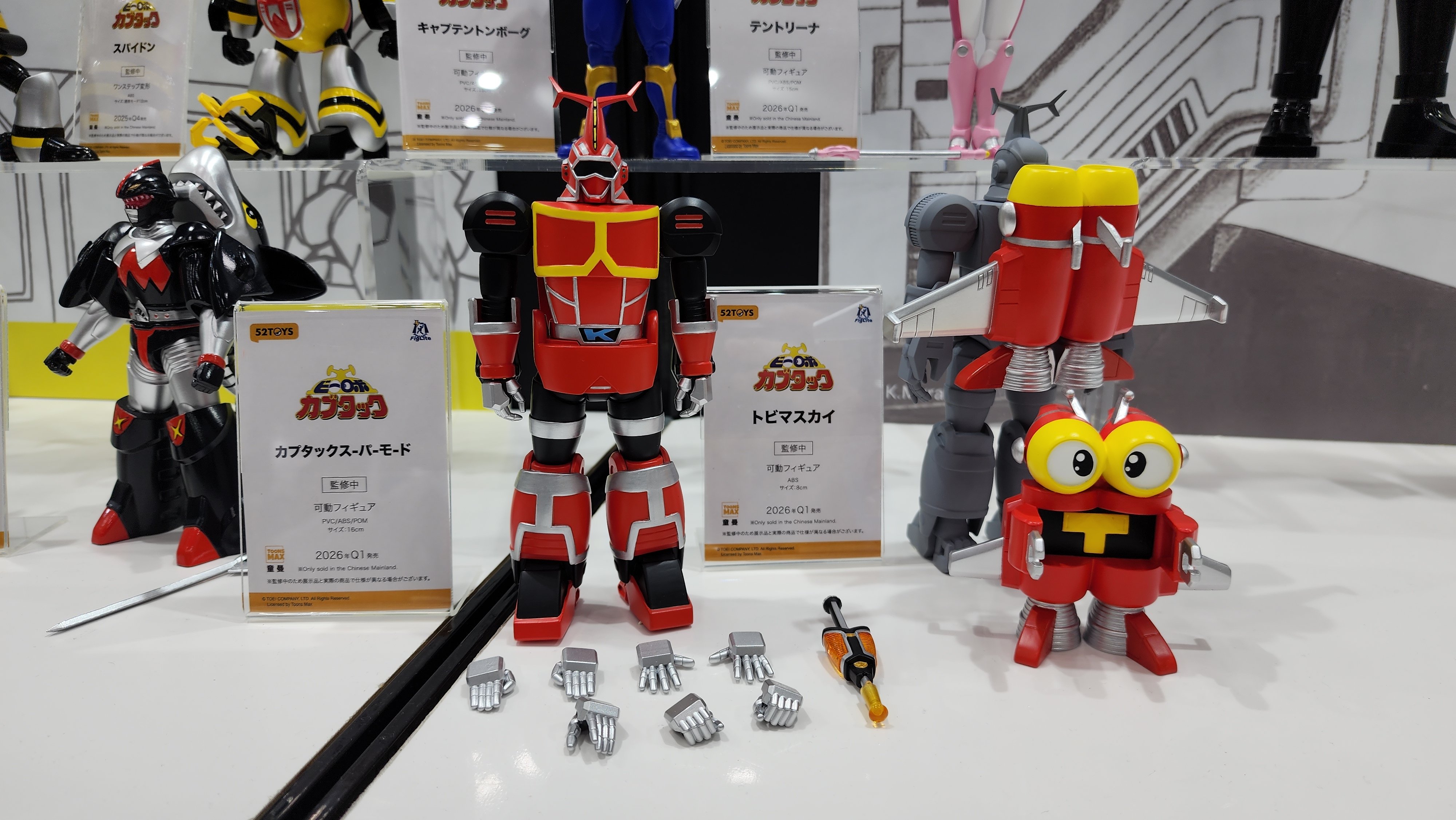 カブタック　クラシックカラー　アニメ　スタチュー　フィギュア　正規品　巨大 カブタック - Search / X