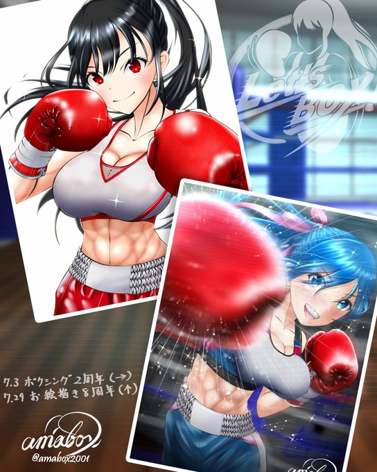 7月はお絵描きを始めた月でもあり(2017年)、ボクシングを始めた月でもあり(2023年)、ということで記念絵2枚でした(^o^)
#今月描いた絵を晒そう 