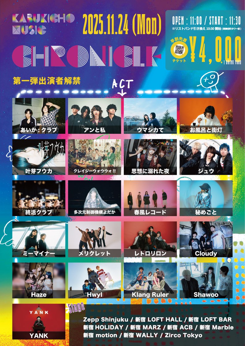【出演情報】
11/24(月・祝)
歌舞伎町 MUSIC CHRONICLE 2025
会場 : 新宿周辺ライブハウス

OPEN 11:00 / START 11:30

◆チケット情報
最速先行 ¥4,000 +1D
eplus.jp/kabuki-mc25/

◆お問い合わせ
歌舞伎町MUSIC CHRONICLE kabuki.music.chronicle@gmail.com