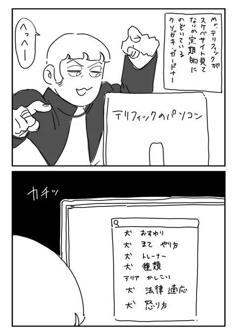 めっちゃキレてる 
