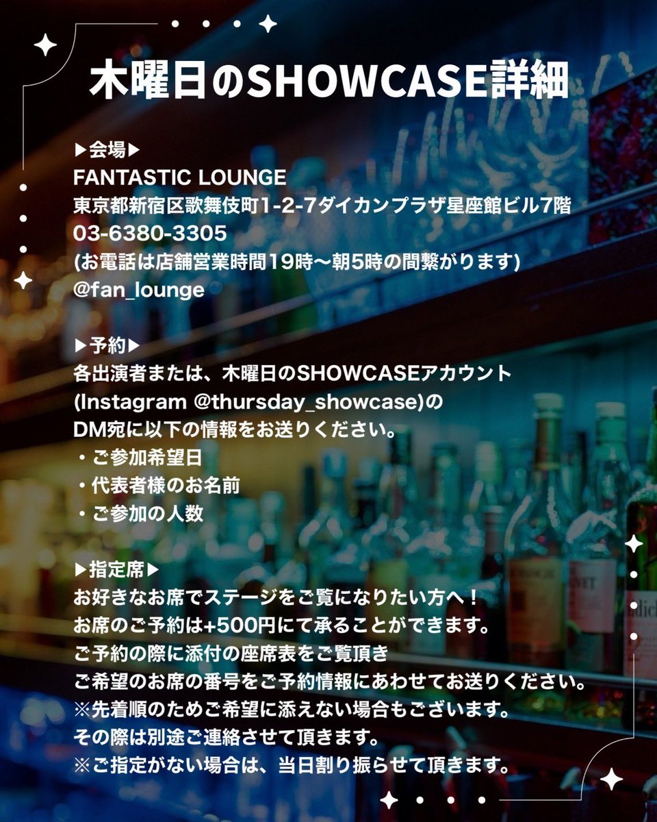 明日は木曜日！

良いメンバーが揃ってますよ。

座席指定してもお手頃価格で楽しめます💰