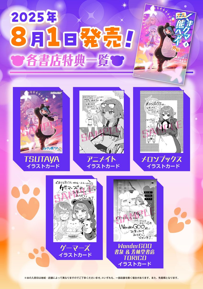 くまクマ熊ベアー1巻〜21巻 くま クマ 熊 ベアー 21 (PASH!ブックス) | くまなの |本 | 通販