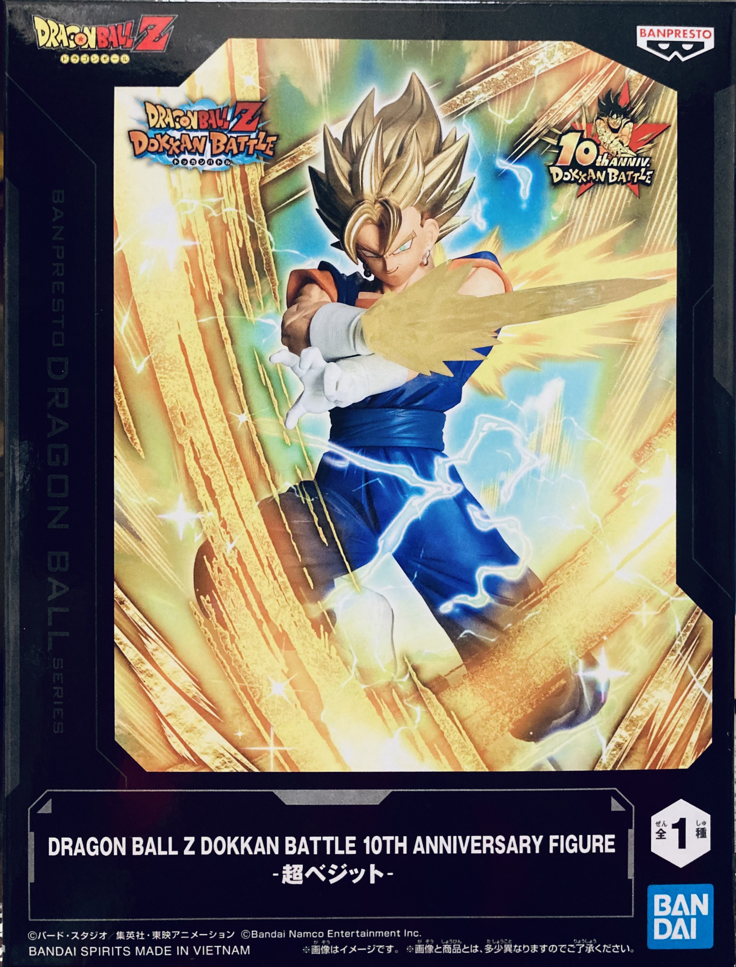 ドラゴンボールZ ドッカンバトル10周年記念超ベジット 超ゴジータ 26点セット ドラゴンボールZ ドッカンバトル10周年記念超ベジット 超ゴジータ 20個