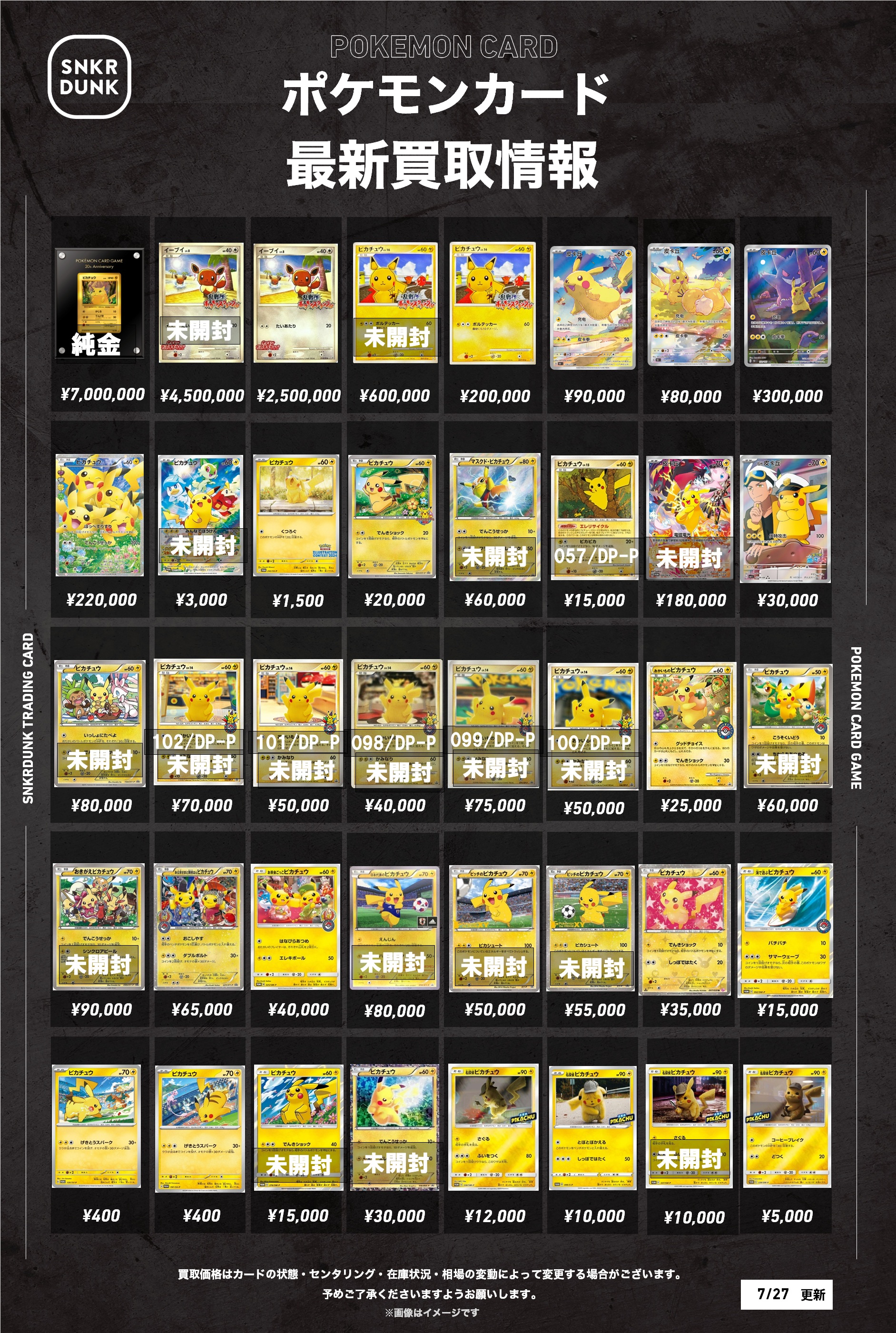 ポカ様 リクエスト 10点 まとめ商品 タイタンズ on X: 