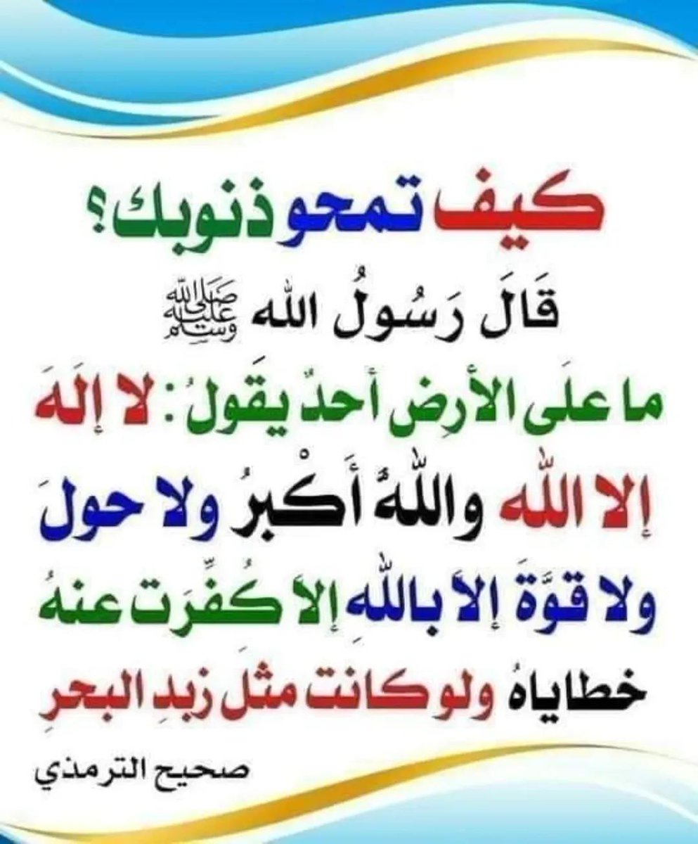 الموعظة الحسنة (@0goodadvice) on Twitter photo 