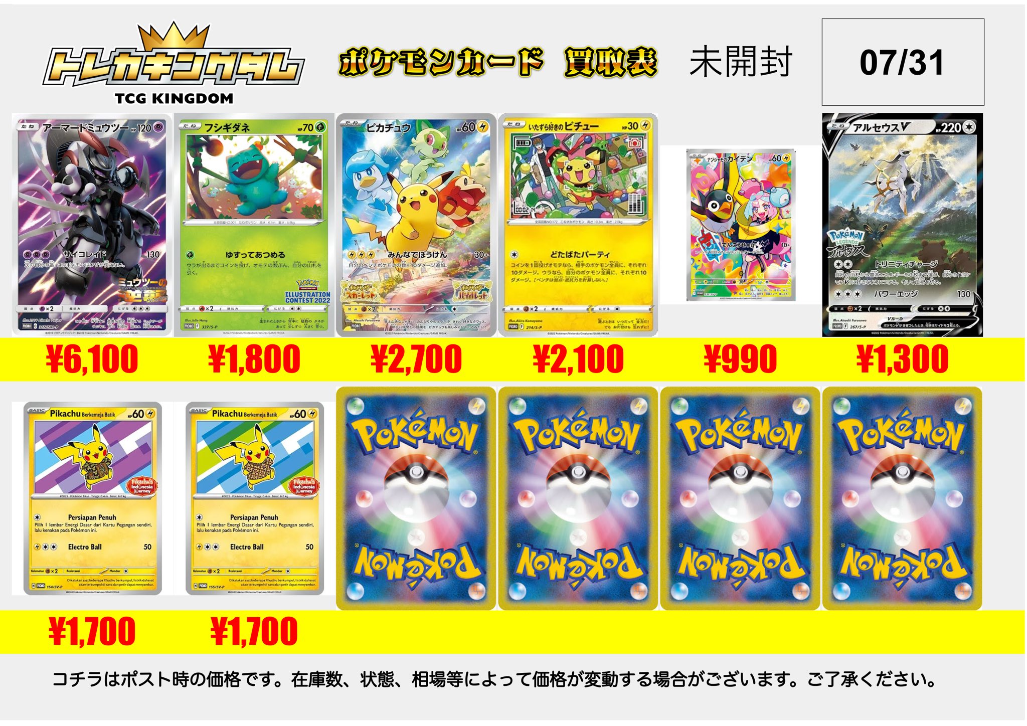 ※専用※トレカまとめ売り 商品詳細ページ | LAPOSTA 2025 OFFICIAL STORE