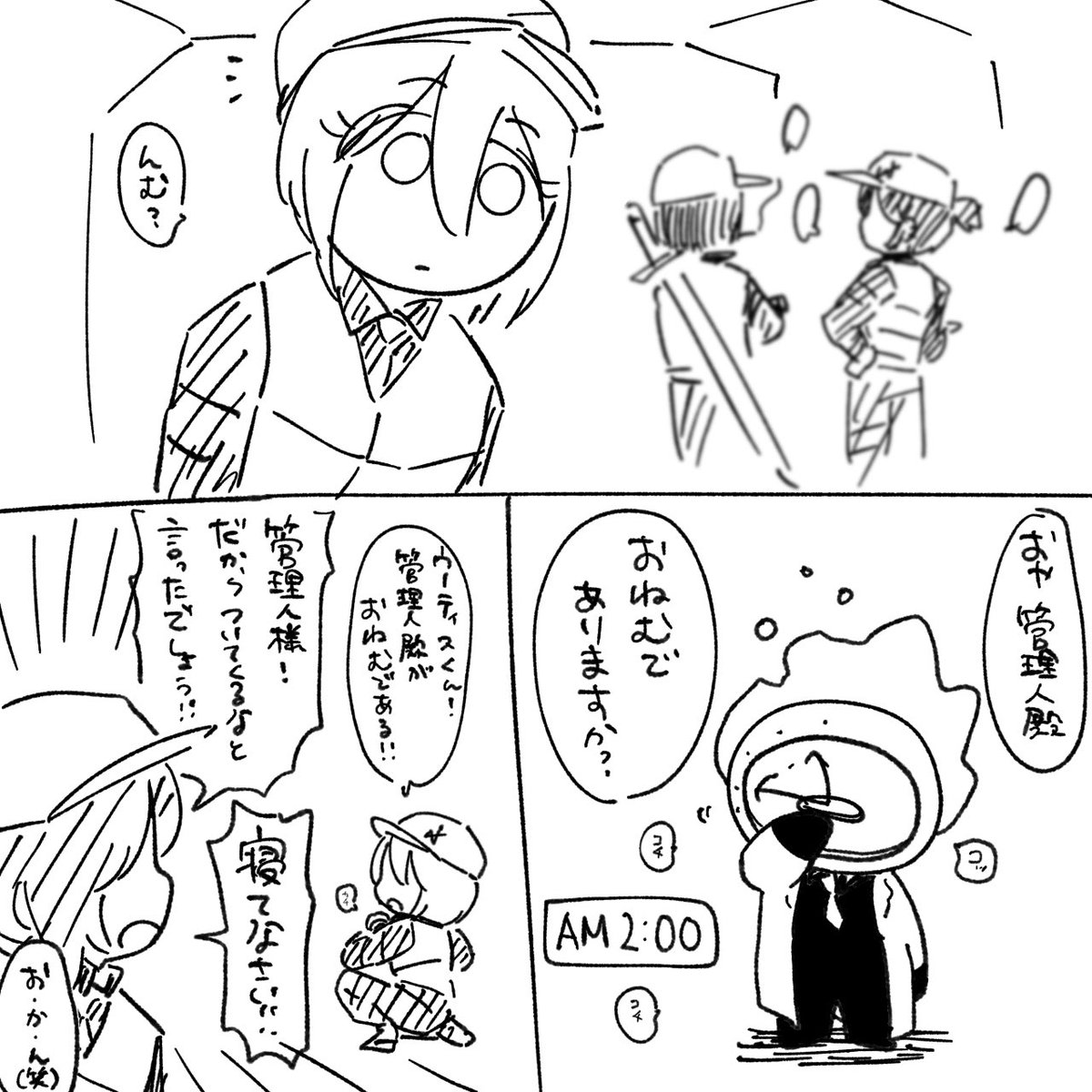 🧢👢「進言しましたよ?貴方様は確実におねむになると!」 