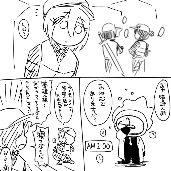 🧢👢「進言しましたよ?貴方様は確実におねむになると!」 