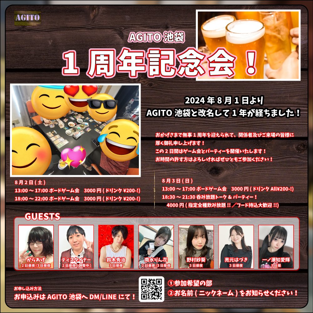 お待たせいたしました!
ゲストの皆様今回もありがとうございますヾ(*´∀｀*)ﾉ
雨・台風その他自然災害の状況を交えつつも、2日と3日の参加お申し込みを受付いたします……!

DMまたは公式ライン
lin.ee/uymT0zP
にご参加の日時とニックネームをお知らせください(`･ω･´)
楽しいひと時を！